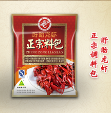 最新最全火鍋香料包產品參考信息 龍蝦調料篇